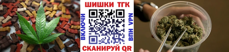 Canna-Cookies конопля  Волгодонск 