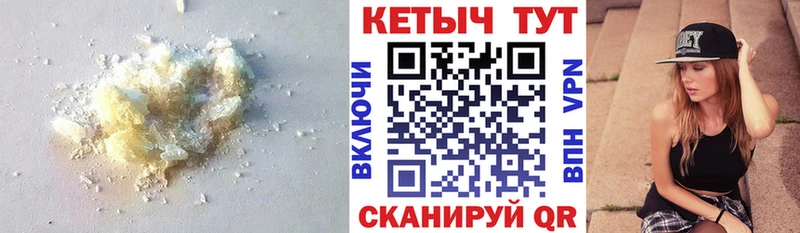 КЕТАМИН ketamine  закладки  Волгодонск 