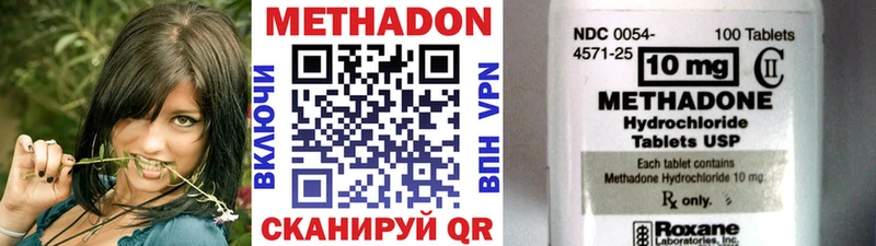 купить наркотики цена  Волгодонск  Метадон мёд 